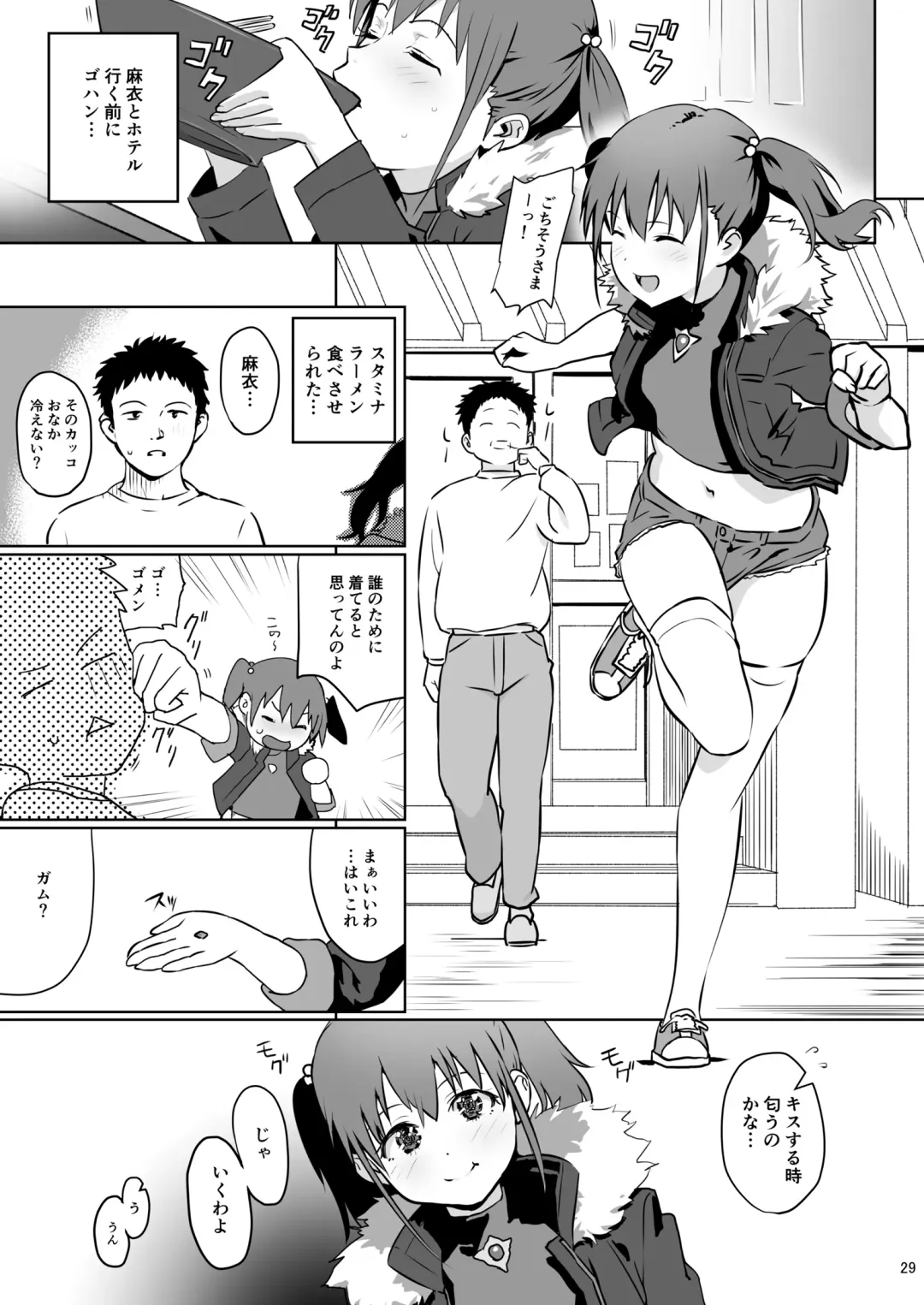 [Baba Arumi] Imouto ni Muri o Shouchi de Onegai Shitemita Kekka wwwwww Fhentai - Page 29