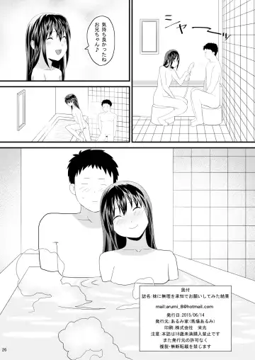 [Baba Arumi] Imouto ni Muri o Shouchi de Onegai Shitemita Kekka wwwwww Fhentai - Page 26