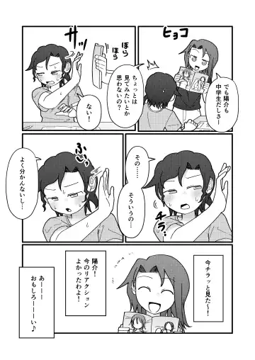 [Yami] Show Me! Fhentai - Page 10