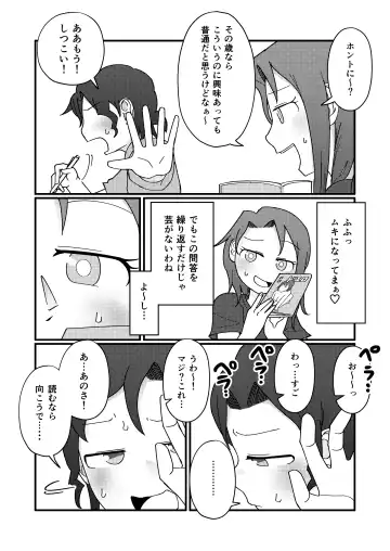 [Yami] Show Me! Fhentai - Page 11