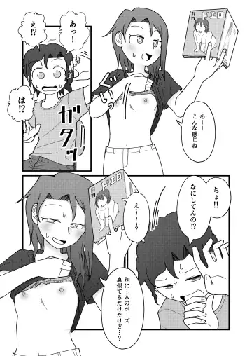 [Yami] Show Me! Fhentai - Page 12