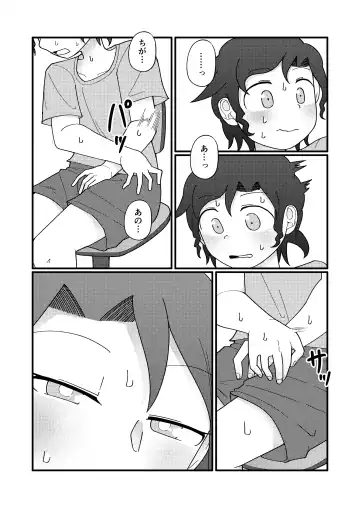 [Yami] Show Me! Fhentai - Page 14