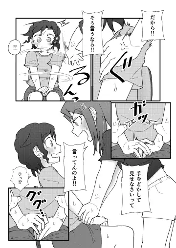 [Yami] Show Me! Fhentai - Page 17