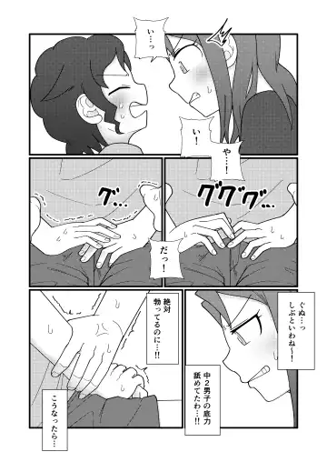 [Yami] Show Me! Fhentai - Page 18