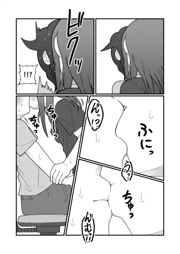 [Yami] Show Me! Fhentai - Page 20