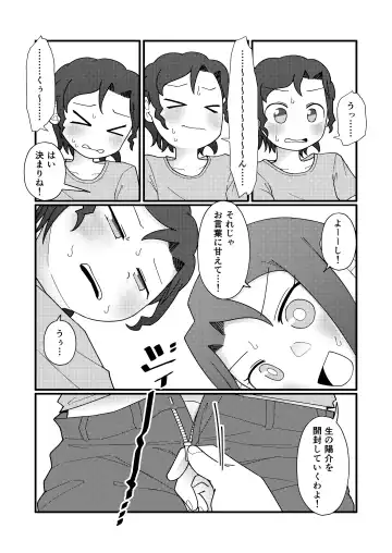 [Yami] Show Me! Fhentai - Page 24