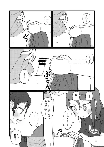 [Yami] Show Me! Fhentai - Page 25