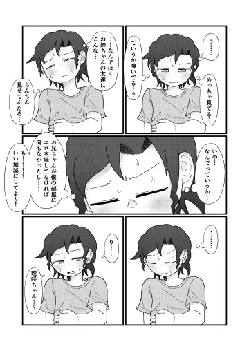 [Yami] Show Me! Fhentai - Page 27