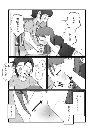 [Yami] Show Me! Fhentai - Page 29