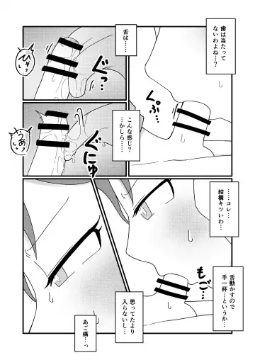 [Yami] Show Me! Fhentai - Page 30