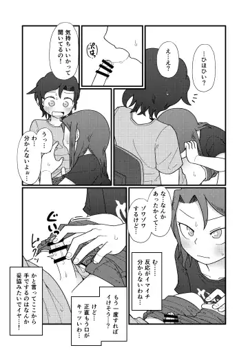 [Yami] Show Me! Fhentai - Page 31