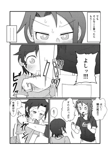 [Yami] Show Me! Fhentai - Page 32