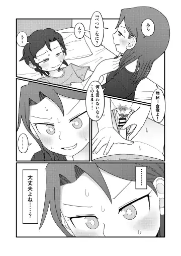 [Yami] Show Me! Fhentai - Page 37