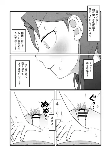 [Yami] Show Me! Fhentai - Page 38