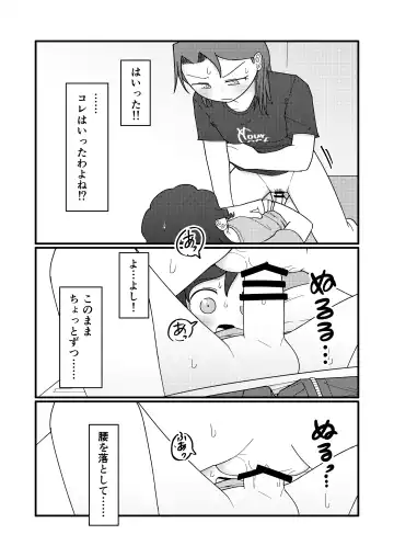 [Yami] Show Me! Fhentai - Page 39