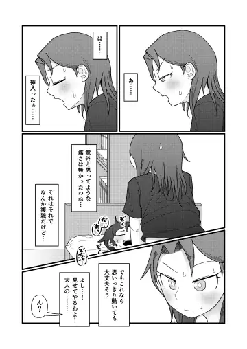 [Yami] Show Me! Fhentai - Page 40