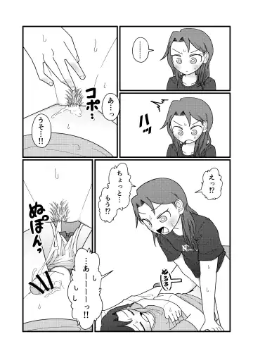 [Yami] Show Me! Fhentai - Page 42