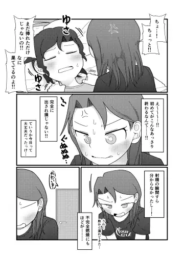 [Yami] Show Me! Fhentai - Page 43