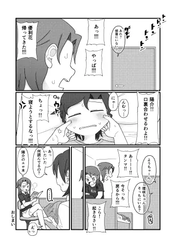 [Yami] Show Me! Fhentai - Page 44