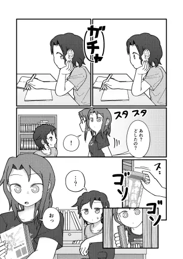 [Yami] Show Me! Fhentai - Page 6