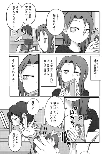 [Yami] Show Me! Fhentai - Page 9