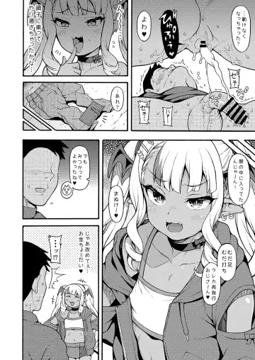 [Uousaoh] Yasashii? Mesugaki Succubus Fhentai - Page 10