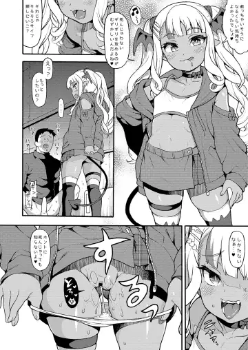 [Uousaoh] Yasashii? Mesugaki Succubus Fhentai - Page 6