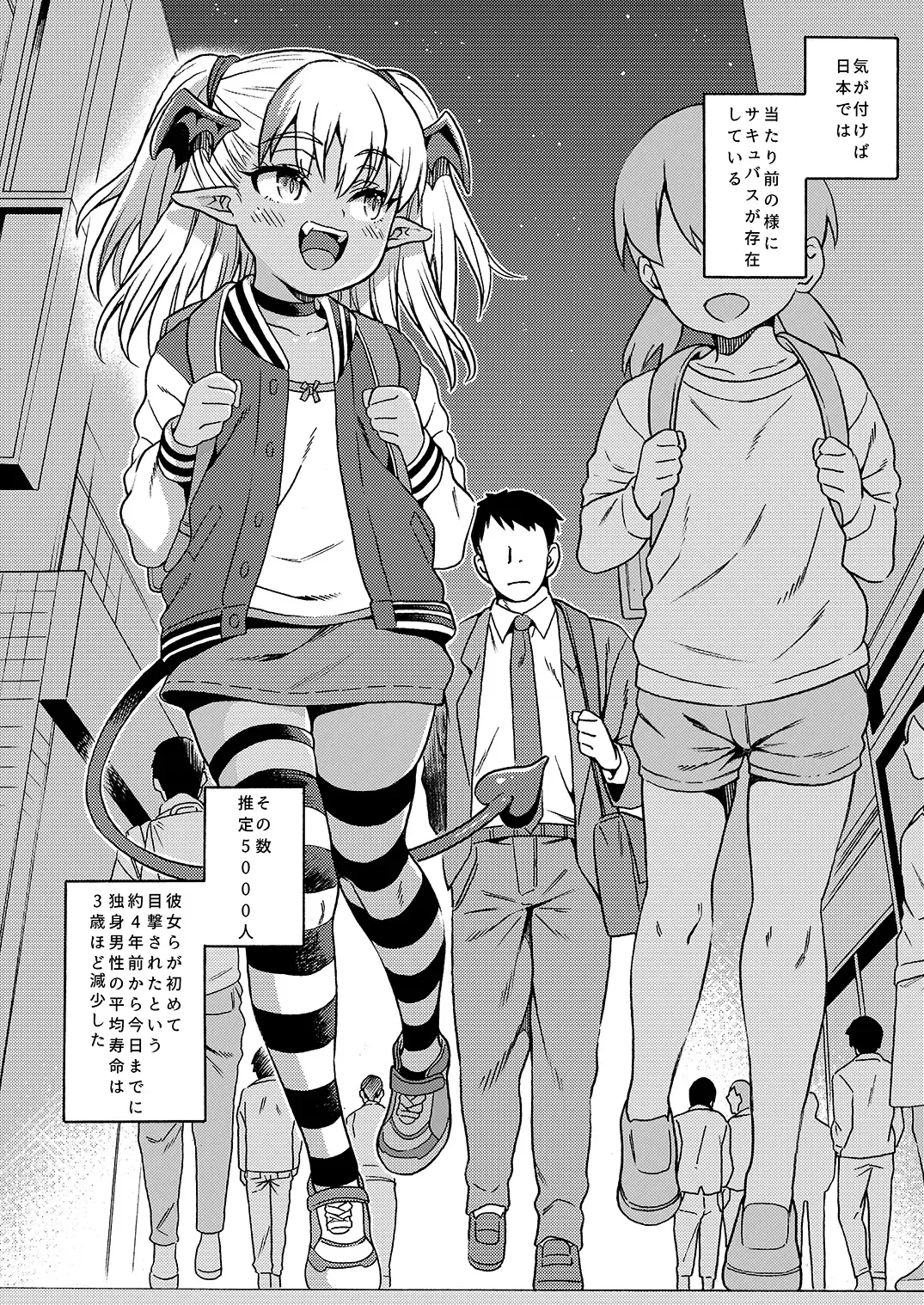 [Uousaoh] No.1 Succudol-chan wa Oshinobi Sakusei Shitai!! Fhentai - Page 4