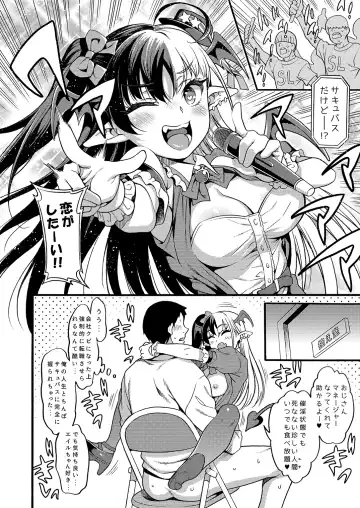 [Uousaoh] No.1 Succudol-chan wa Oshinobi Sakusei Shitai!! Fhentai - Page 22