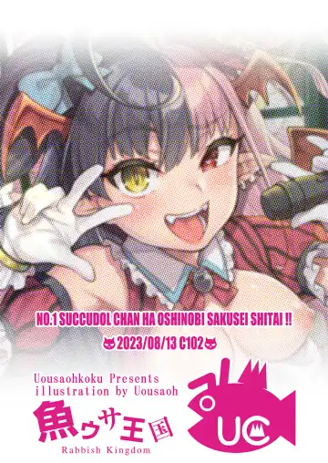 [Uousaoh] No.1 Succudol-chan wa Oshinobi Sakusei Shitai!! Fhentai - Page 25