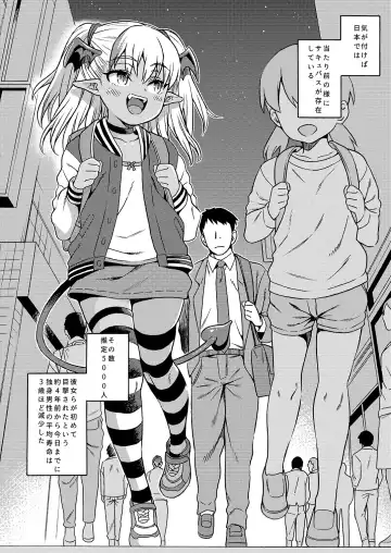 [Uousaoh] No.1 Succudol-chan wa Oshinobi Sakusei Shitai!! Fhentai - Page 4