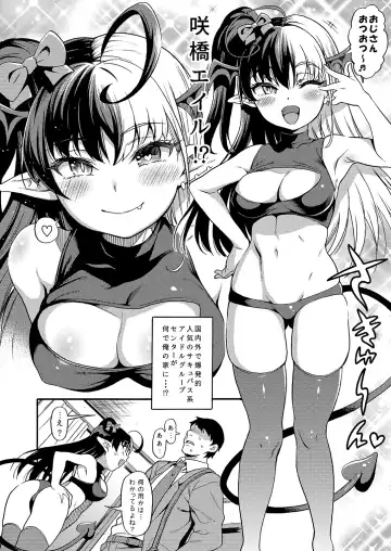 [Uousaoh] No.1 Succudol-chan wa Oshinobi Sakusei Shitai!! Fhentai - Page 6