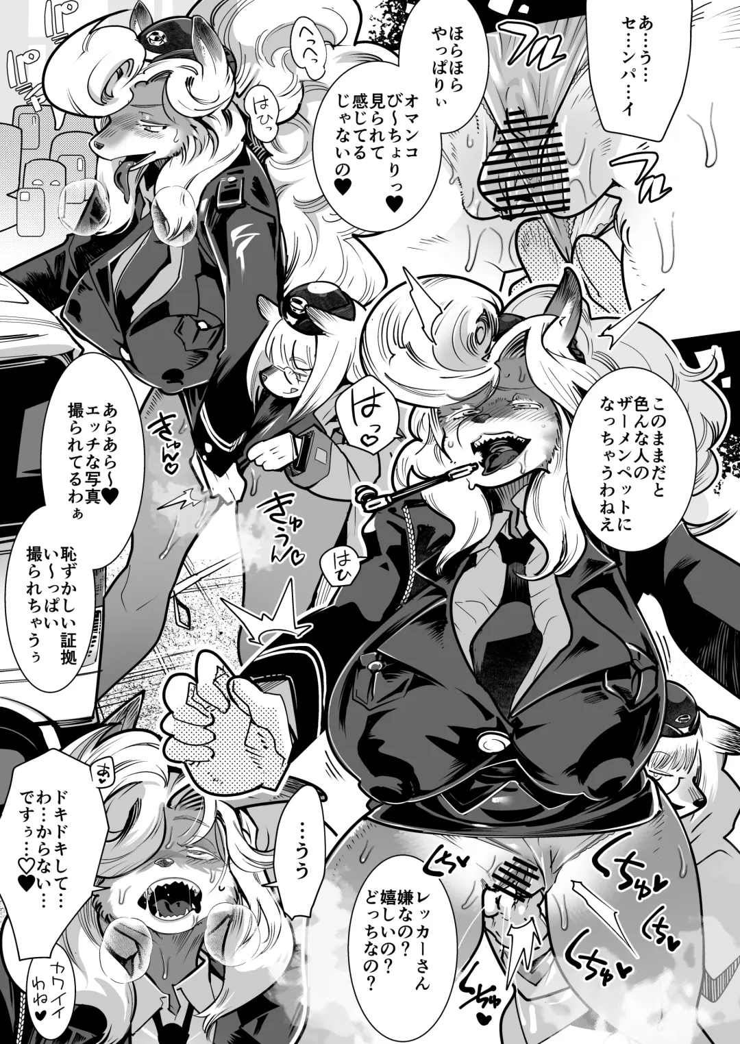 [Kemonono] Harenchi! Police Baton & Wrecker Fhentai - Page 8