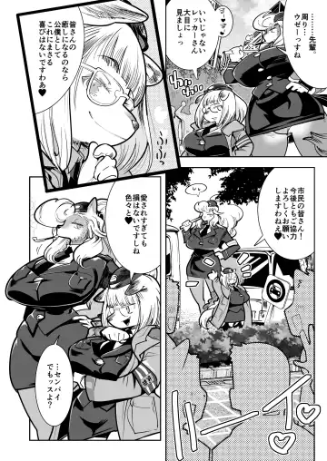 [Kemonono] Harenchi! Police Baton & Wrecker Fhentai - Page 5