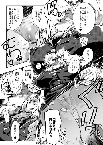 [Kemonono] Harenchi! Police Baton & Wrecker Fhentai - Page 6