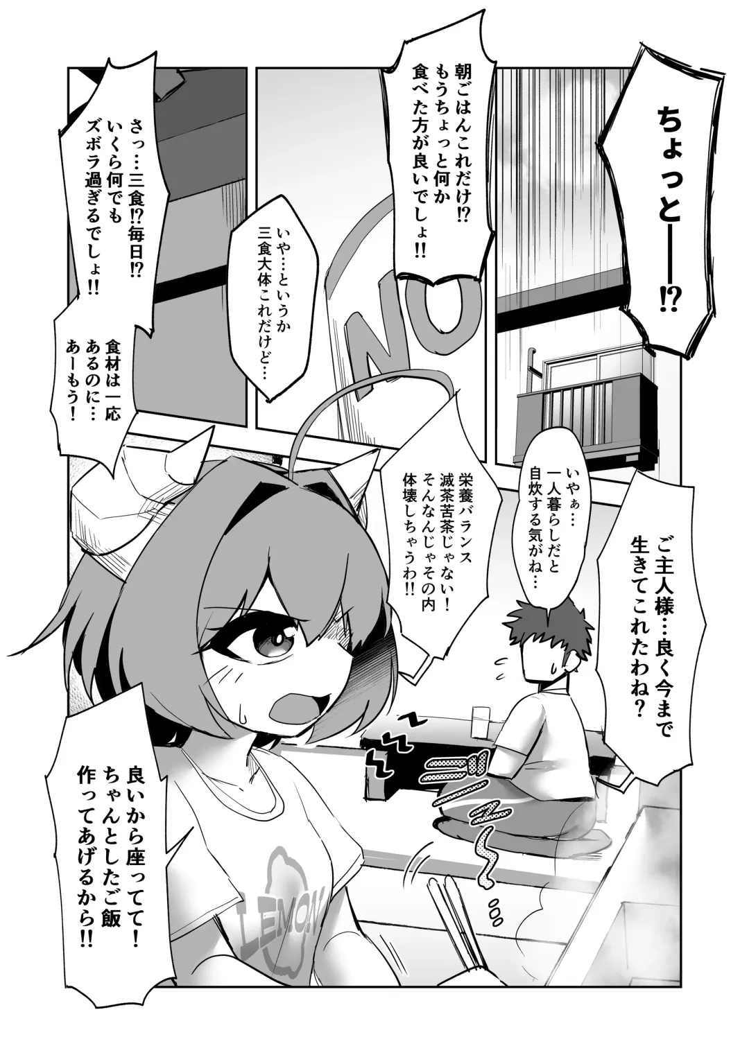 [Kazunoko] Inma no Zenku Yoru ni Fhentai - Page 12