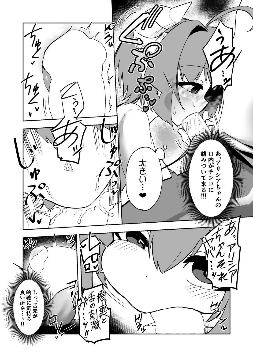 [Kazunoko] Inma no Zenku Yoru ni Fhentai - Page 15