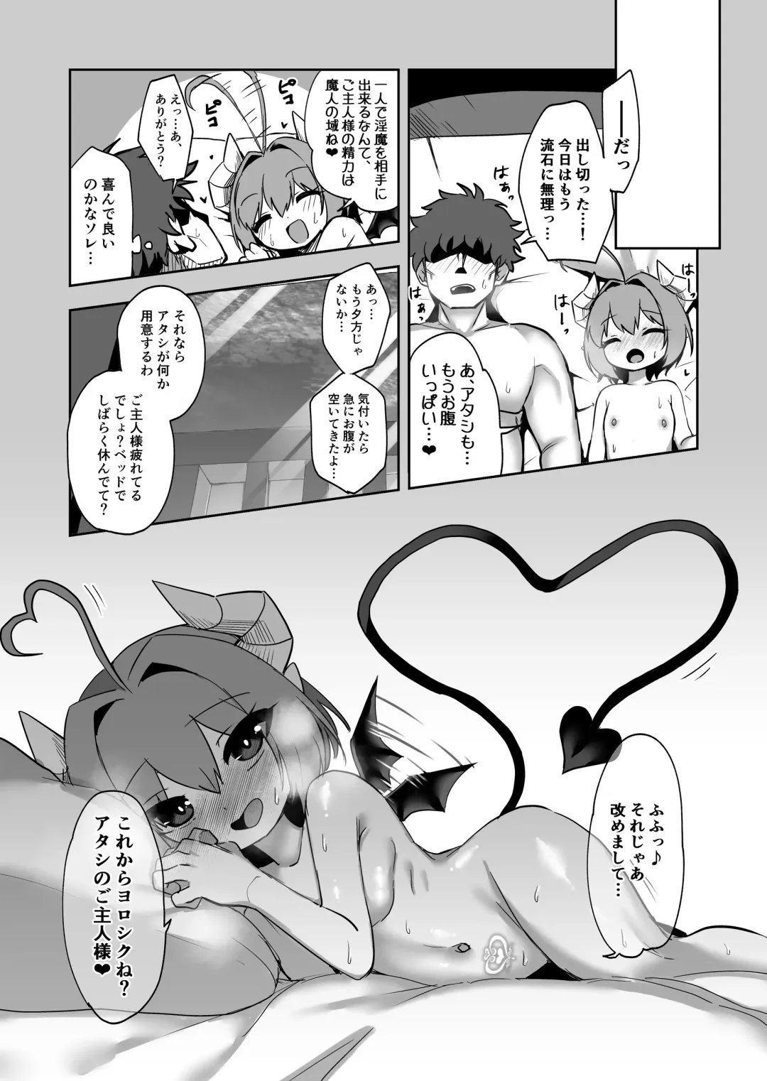 [Kazunoko] Inma no Zenku Yoru ni Fhentai - Page 26