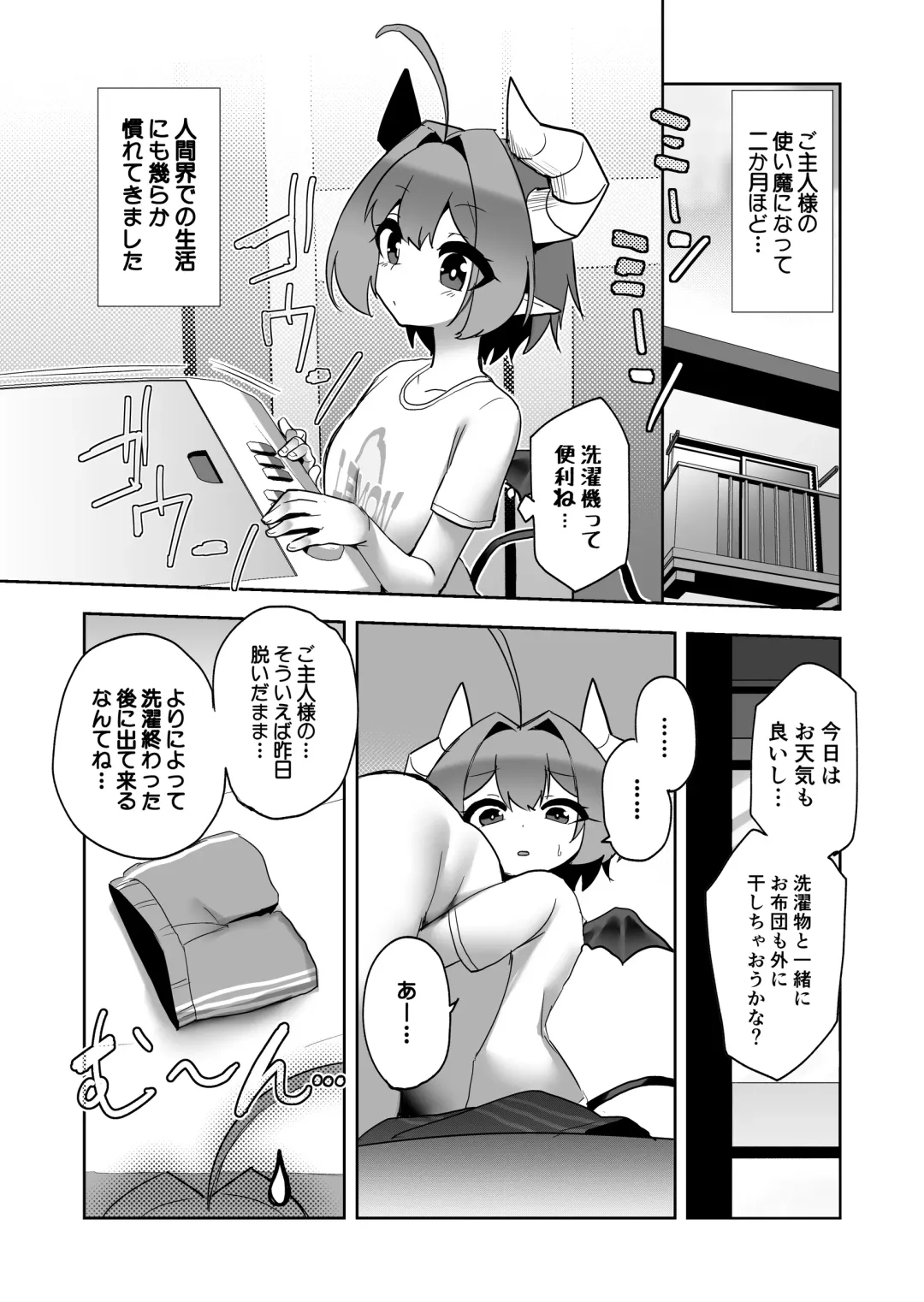 [Kazunoko] Inma no Zenku Yoru ni Fhentai - Page 28