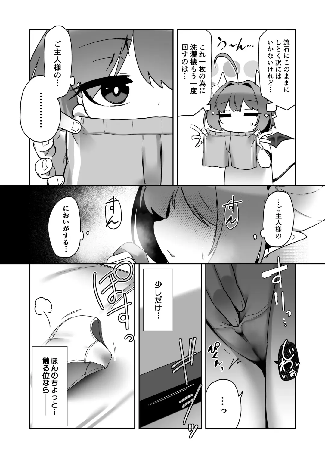 [Kazunoko] Inma no Zenku Yoru ni Fhentai - Page 29