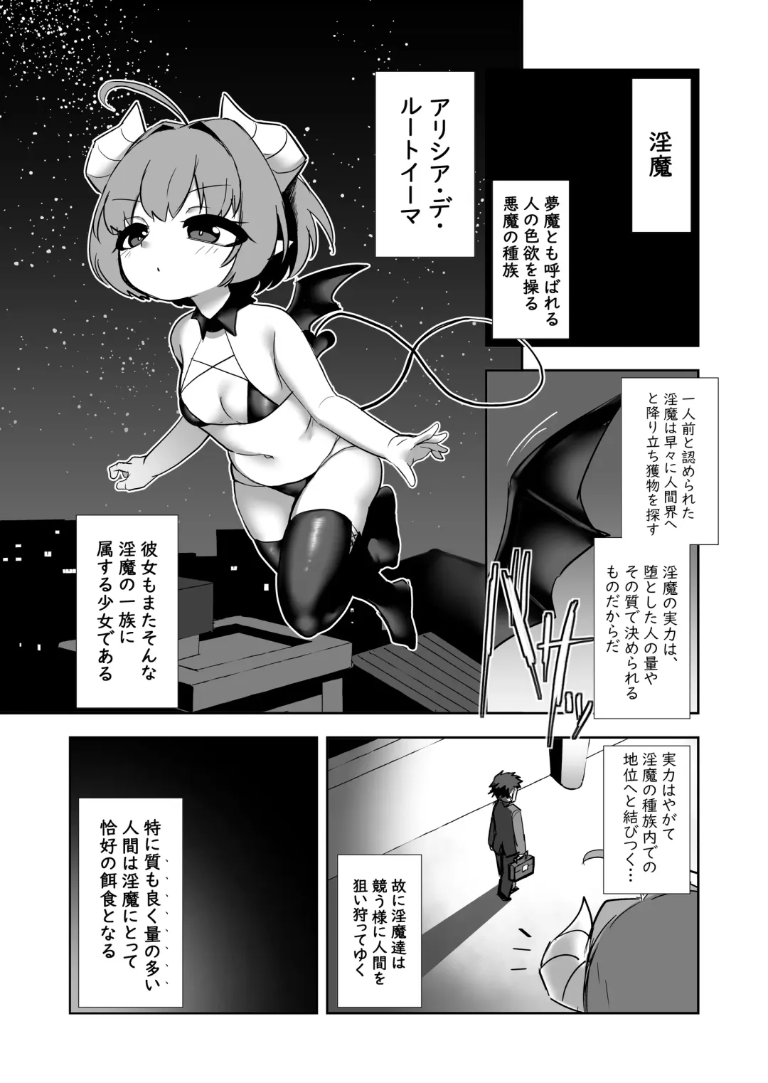 [Kazunoko] Inma no Zenku Yoru ni Fhentai - Page 3