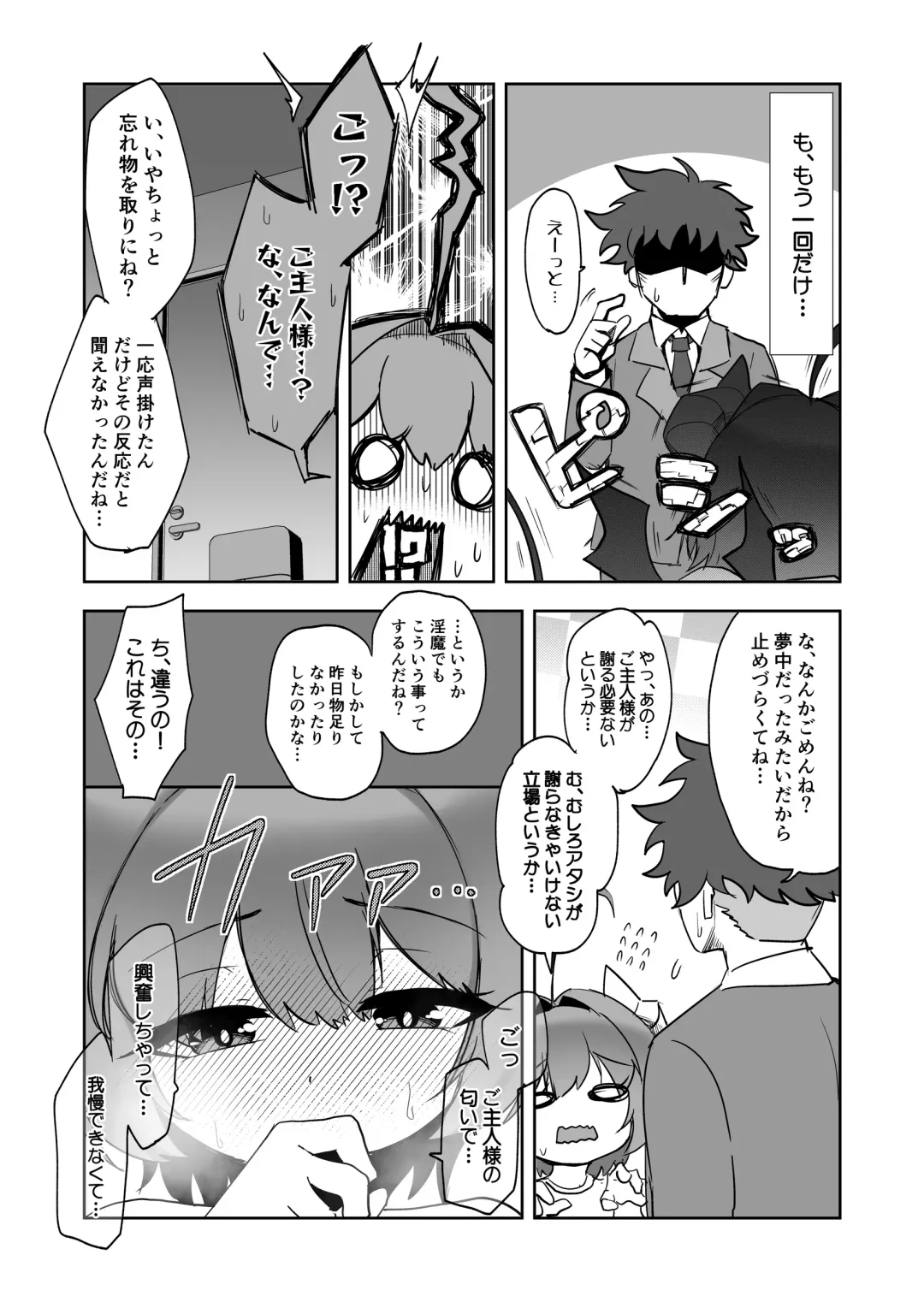 [Kazunoko] Inma no Zenku Yoru ni Fhentai - Page 33