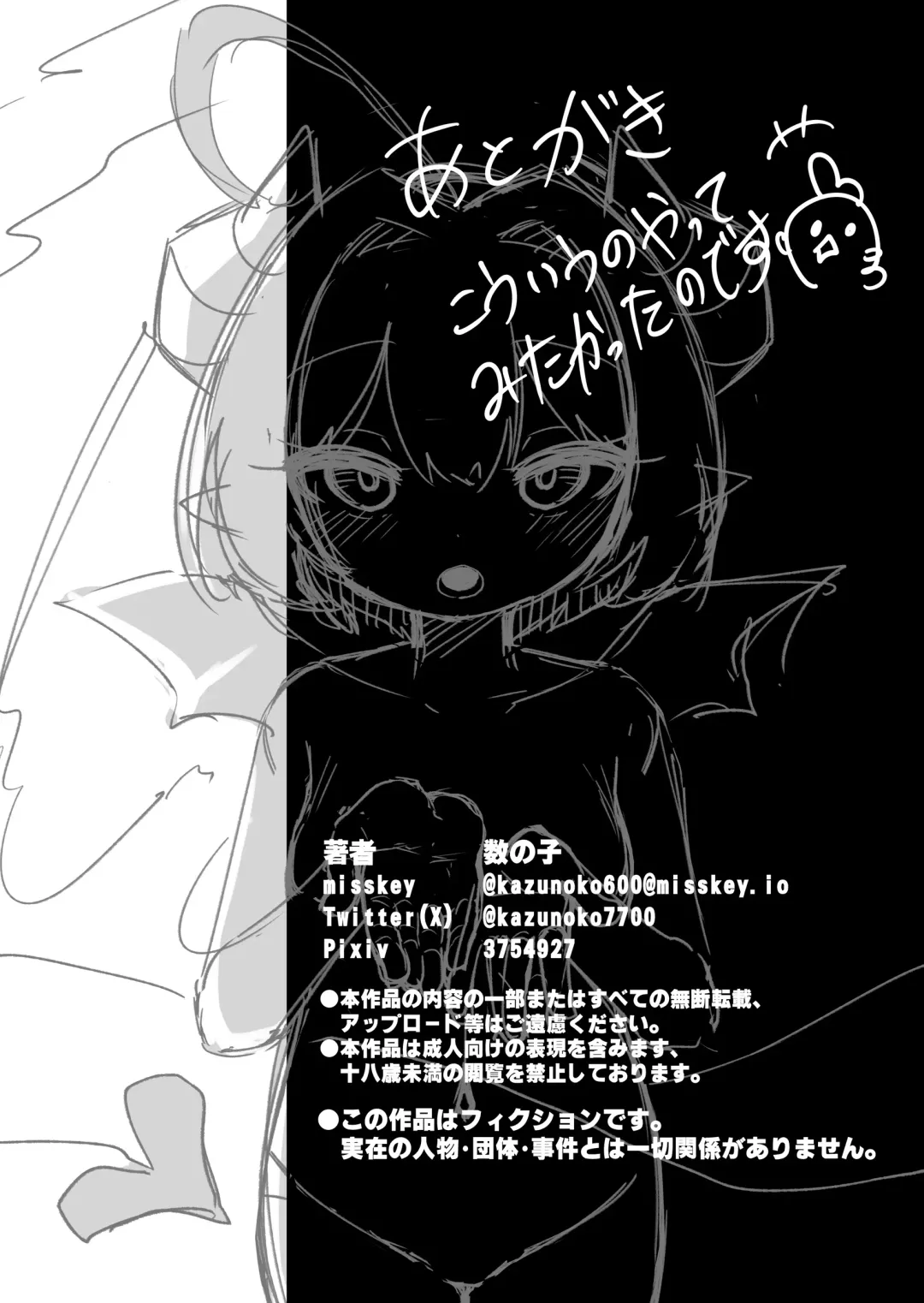 [Kazunoko] Inma no Zenku Yoru ni Fhentai - Page 35