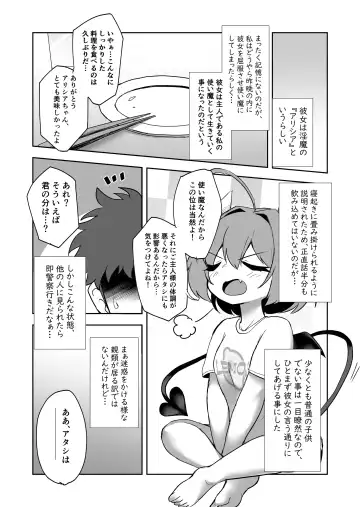 [Kazunoko] Inma no Zenku Yoru ni Fhentai - Page 13