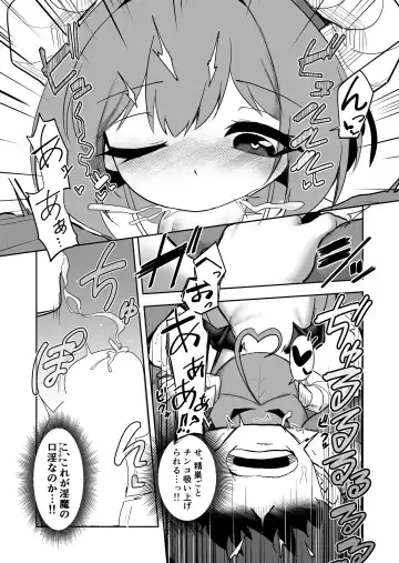 [Kazunoko] Inma no Zenku Yoru ni Fhentai - Page 17