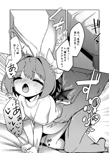 [Kazunoko] Inma no Zenku Yoru ni Fhentai - Page 19