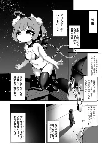 [Kazunoko] Inma no Zenku Yoru ni Fhentai - Page 3