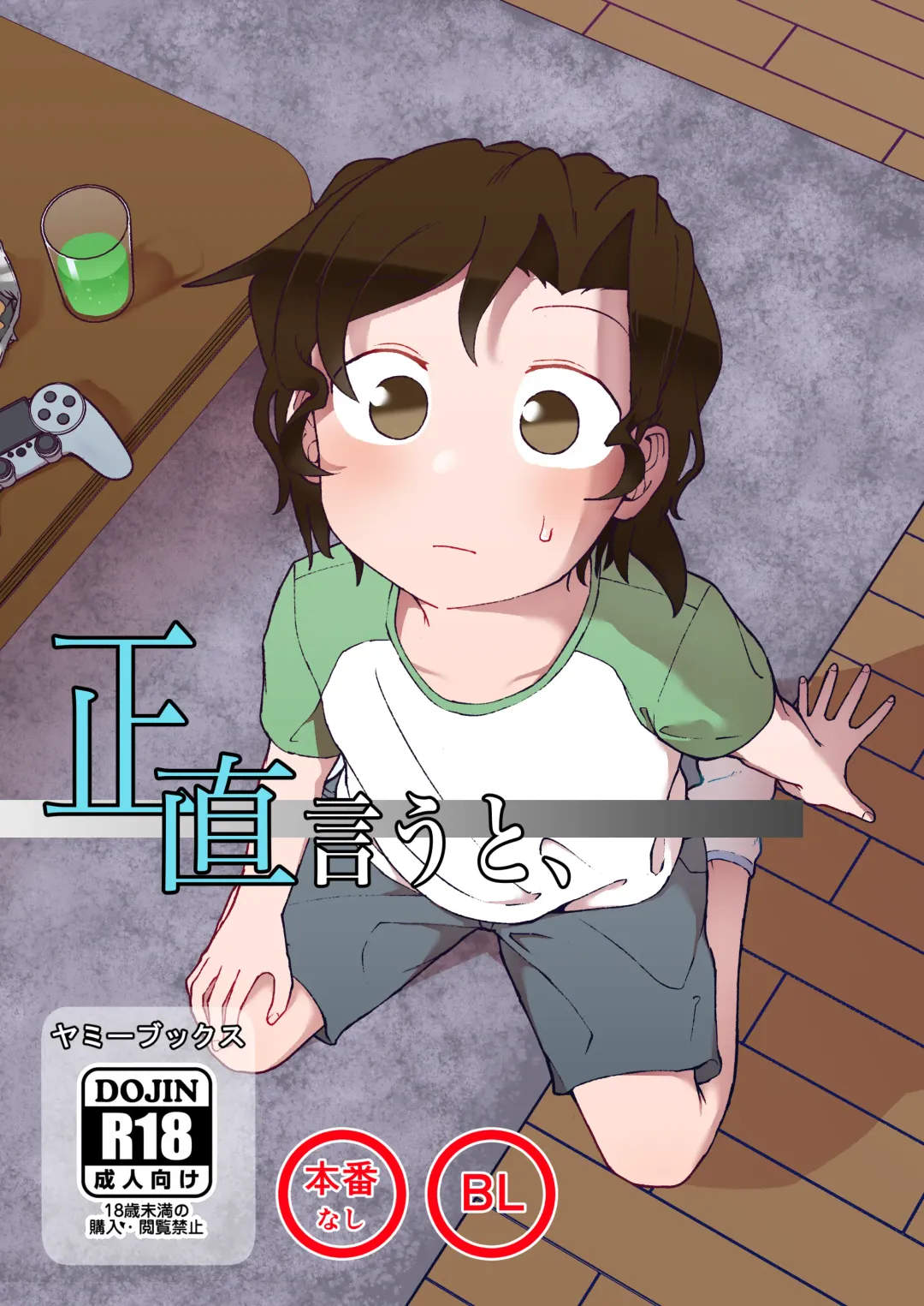 [Yami] Shoujiki Iu to, Fhentai - Page 1