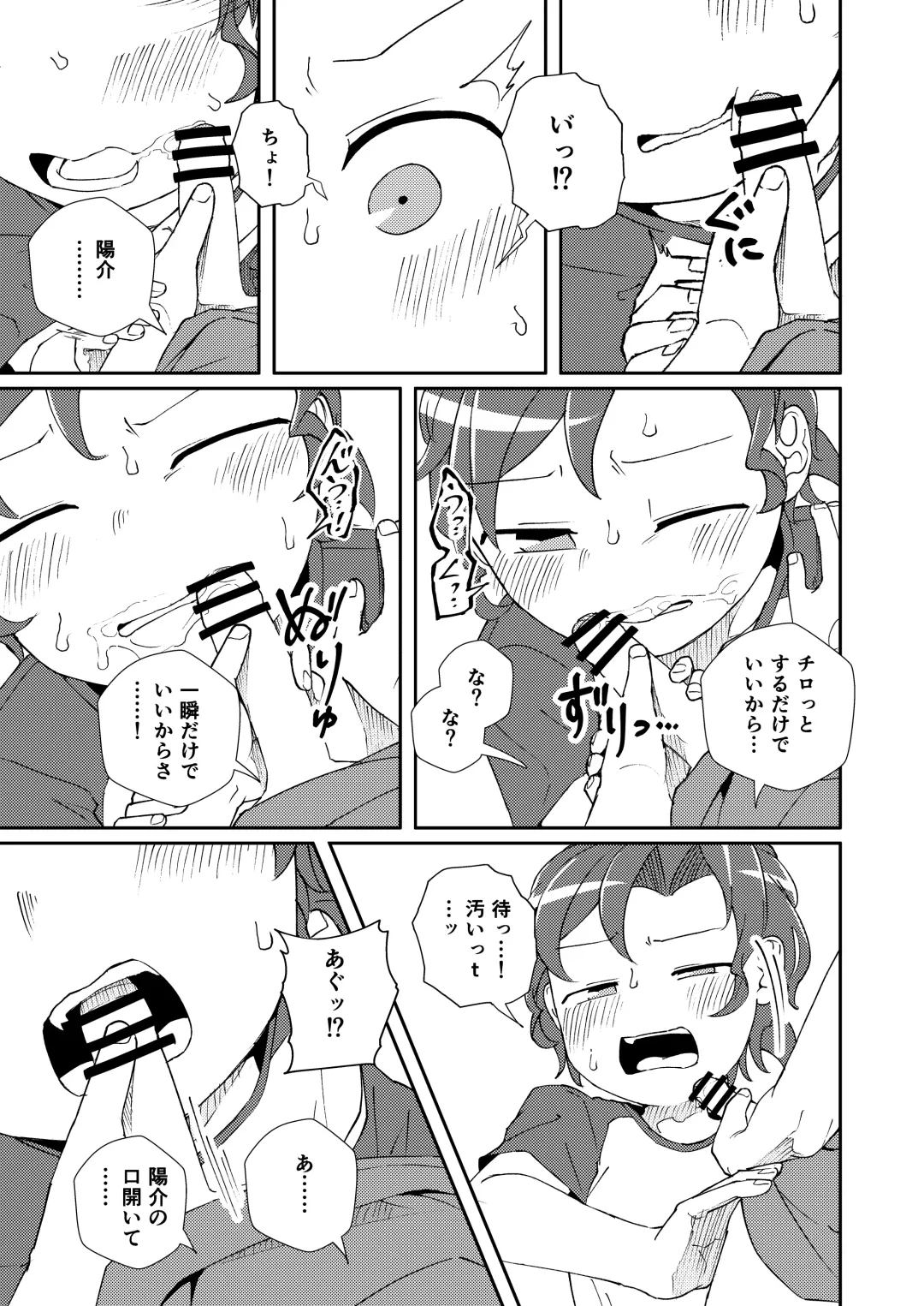 [Yami] Shoujiki Iu to, Fhentai - Page 13