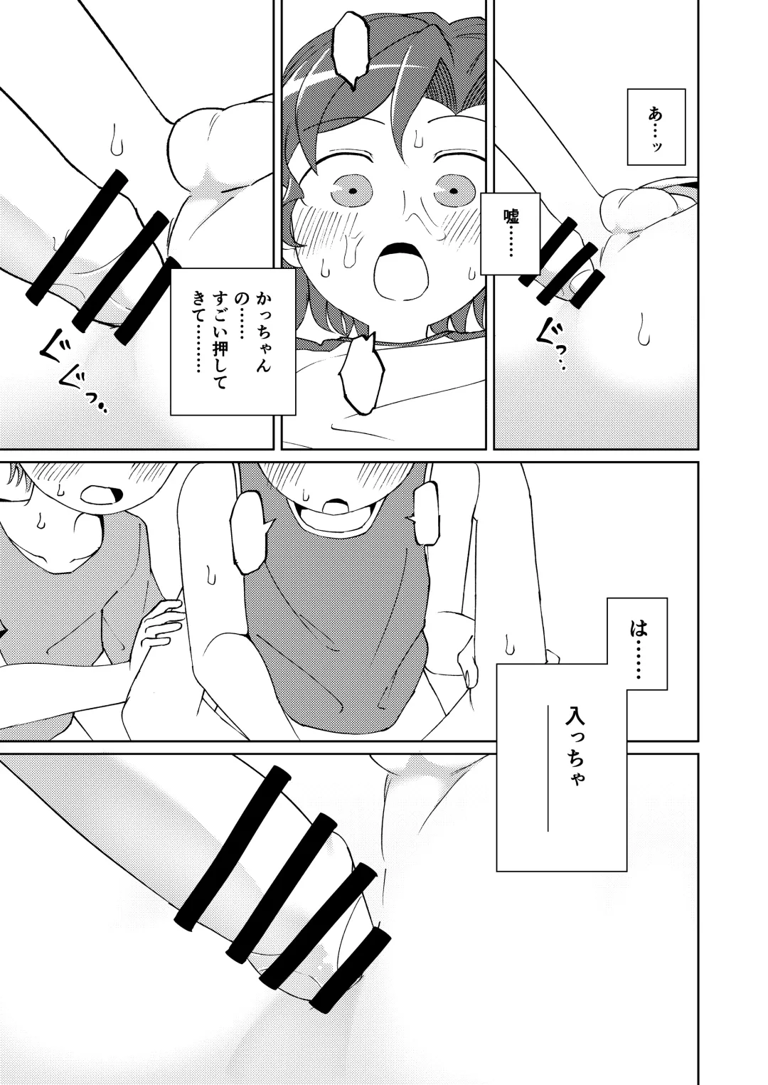 [Yami] Shoujiki Iu to, Fhentai - Page 31